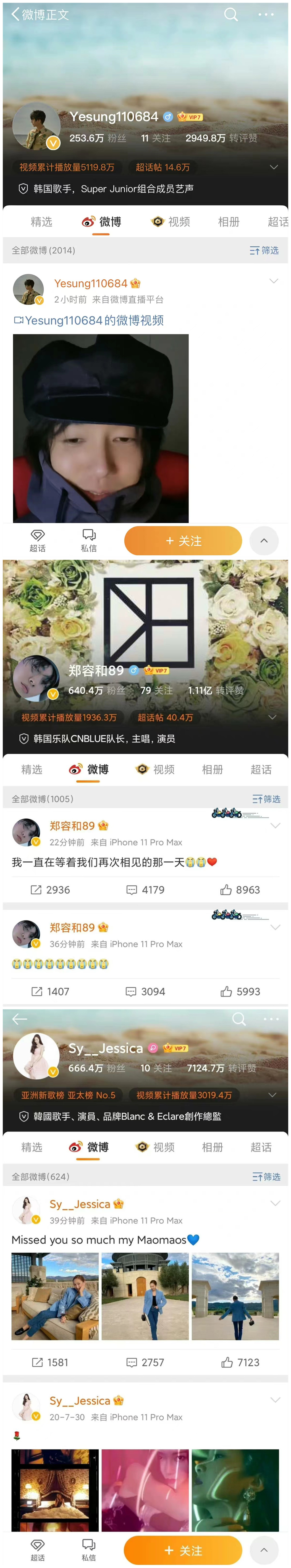 EXO|“限韩令”解除?EXO参加中国颁奖礼,一大批韩国明星开通微博