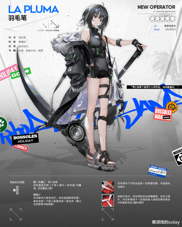 明日方舟|明日方舟：新五星羽毛笔让人惊喜，绝食群攻近卫，天赋能叠加攻速