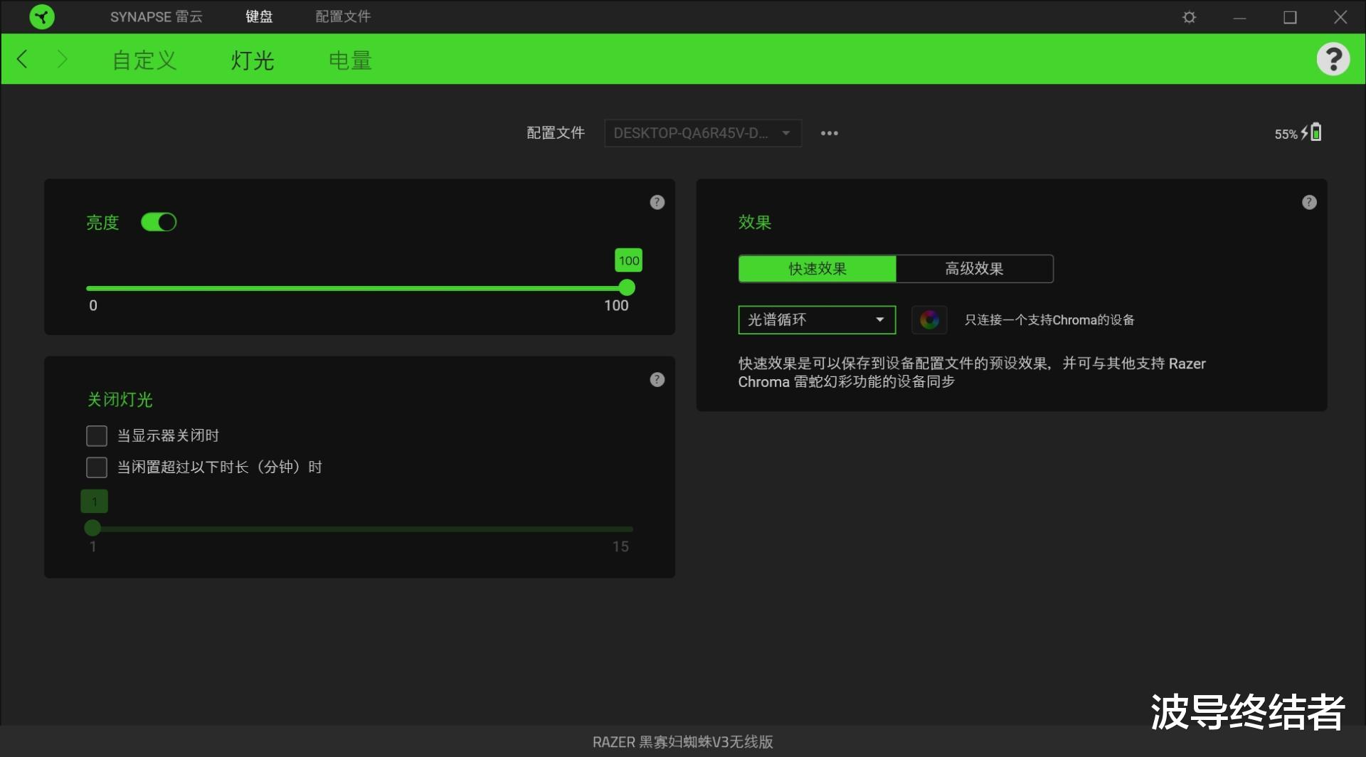 雷蛇|快与靓的交融 - 雷蛇 黑寡妇蜘蛛V3 Pro
