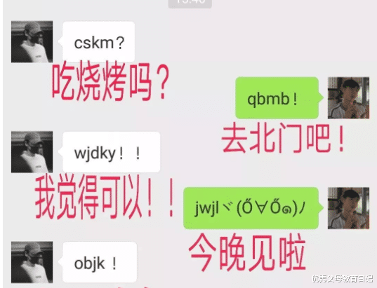 00后|00后小学生的“聊天暗语”，变成网络流行词，家长看完一脸懵