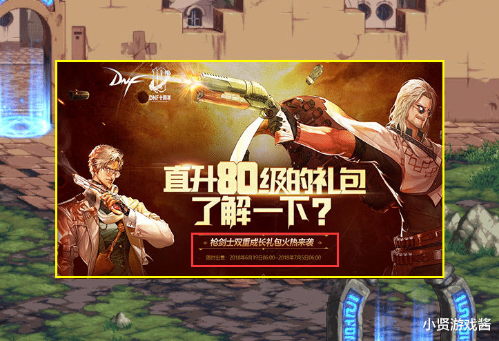 小姐姐|DNF：第17角色曝光！甜妹外形非常可爱，画风与其他职业与众不同