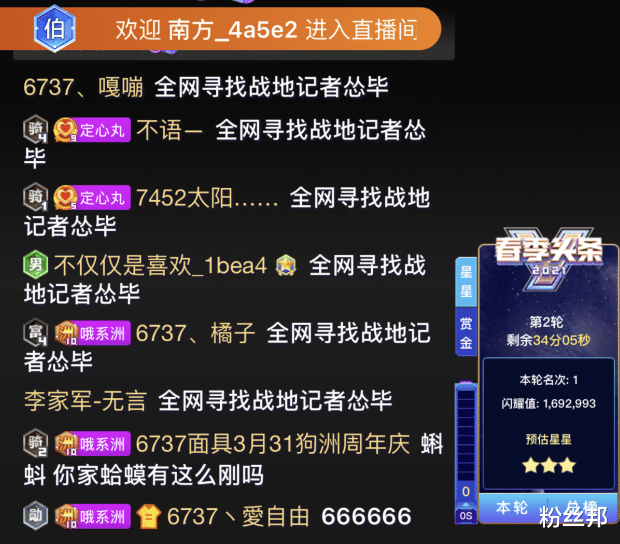 电竞新闻|YY春季头条开赛，神豪“北北”豪刷囧囧丸，抢头条门槛儿10万