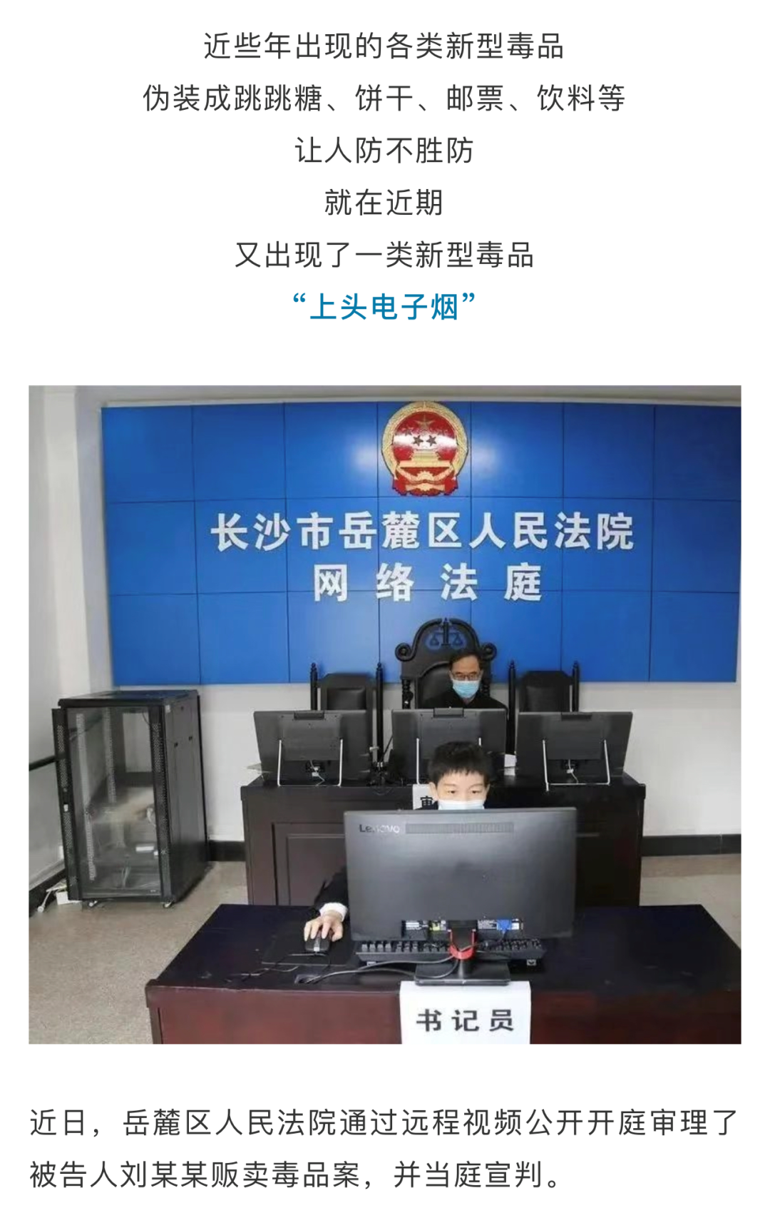 卖一支,获刑6个月!