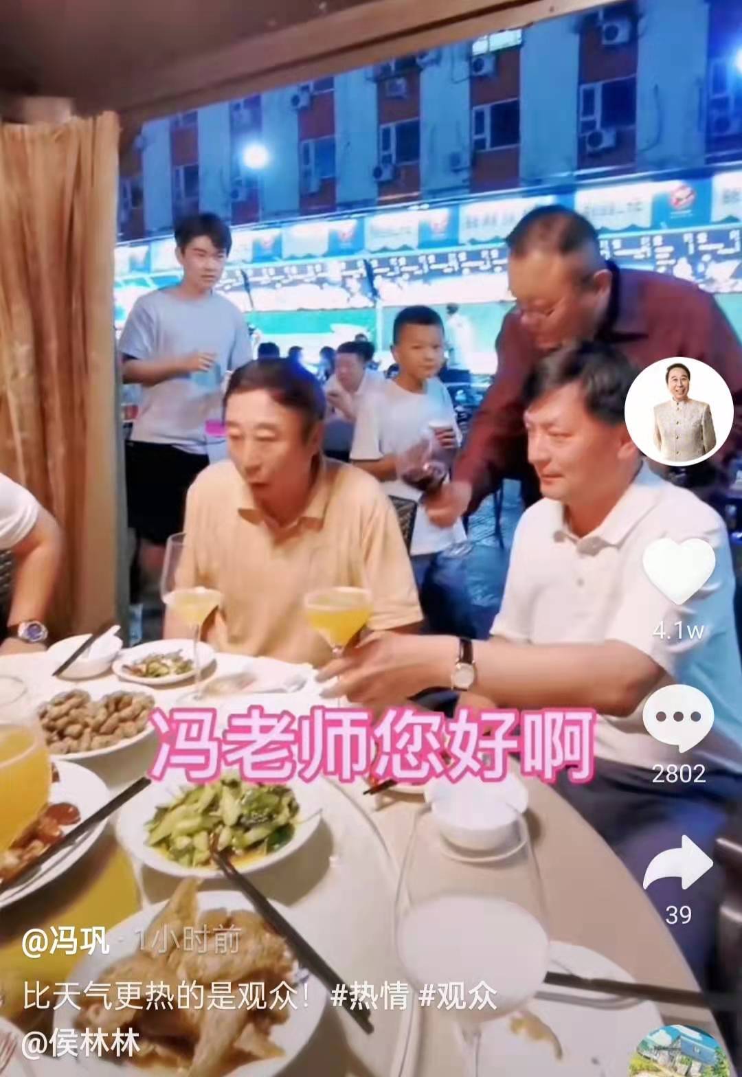 冯巩|64岁冯巩人气爆棚！吃饭被路人敬酒喝到饱，称观众是上帝千万别烦