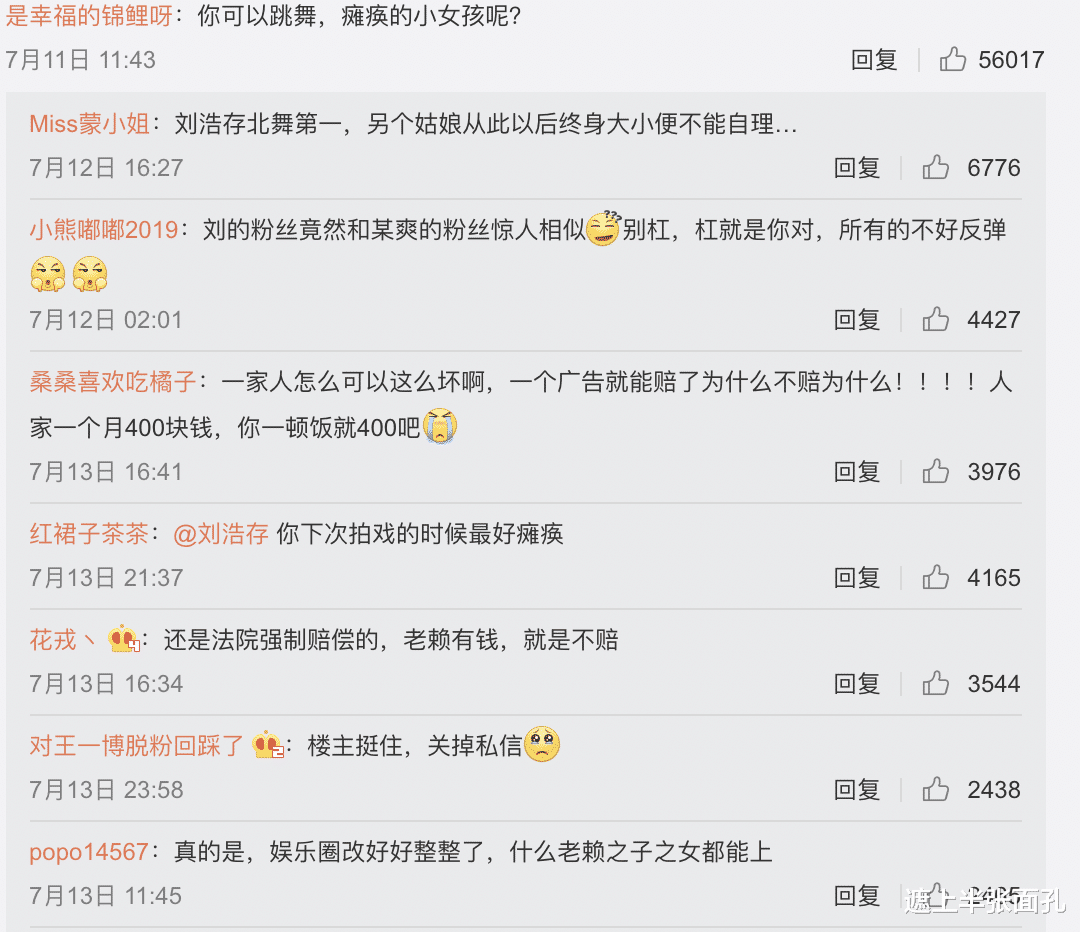 刘浩存|刘浩存郭麒麟饰演情侣，成龙新片遭抵制，选老赖之女刘浩存合适吗