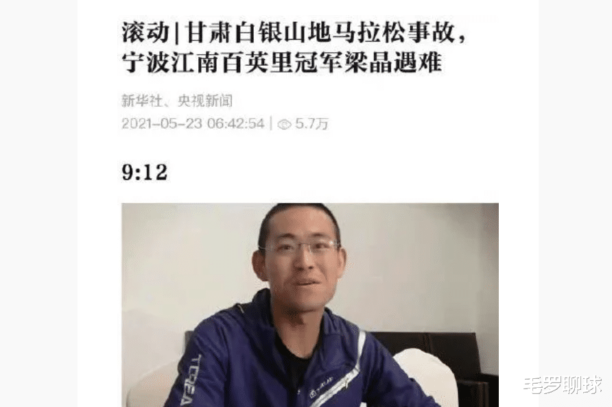 |中国体坛2021大悲剧，21人一天内离世，两位全国冠军不幸陨落