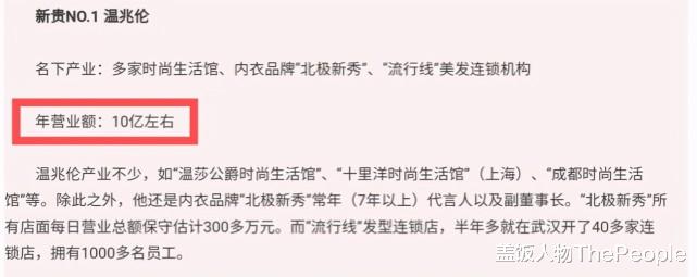 温兆伦|婚内出轨、骗财骗色、三婚娶小娇妻，风流一生的他早已身家过亿
