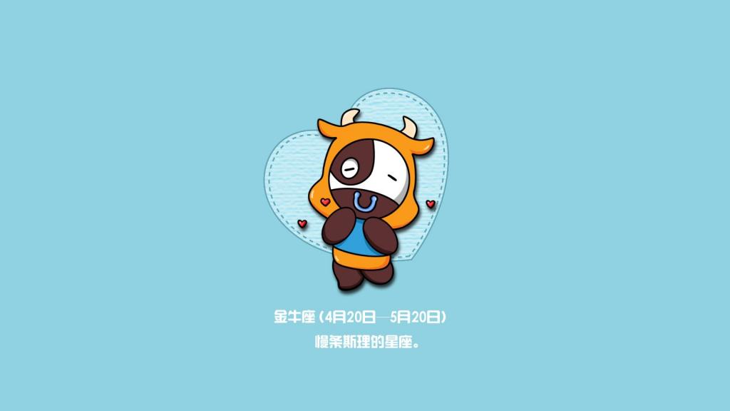 钟伟峰说星座|又抠门又固执的金牛们，利益放在第一位，爱上就不轻易分手