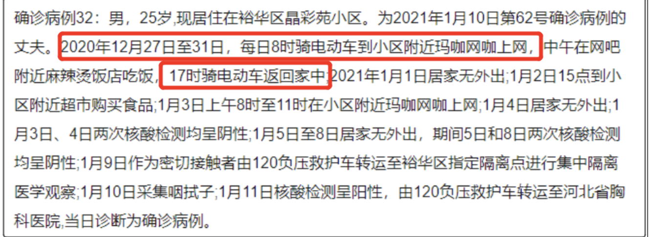 瓜拉拉|山东29岁丈夫确诊，行程曝光后，全网人都怒了