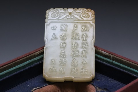 和田玉籽料|舊?藏: 和田玉籽料“童子牧牛图”文玩牌.