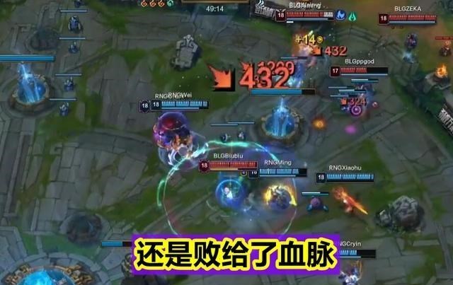 桃小菁的|“命运的诅咒再次上演！”RNG以1-2不敌BLG，15分钟5次反转引热议