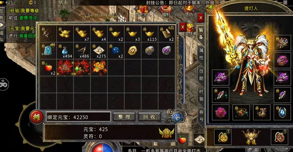 |冰雪传奇:平民玩家四转后如何打金