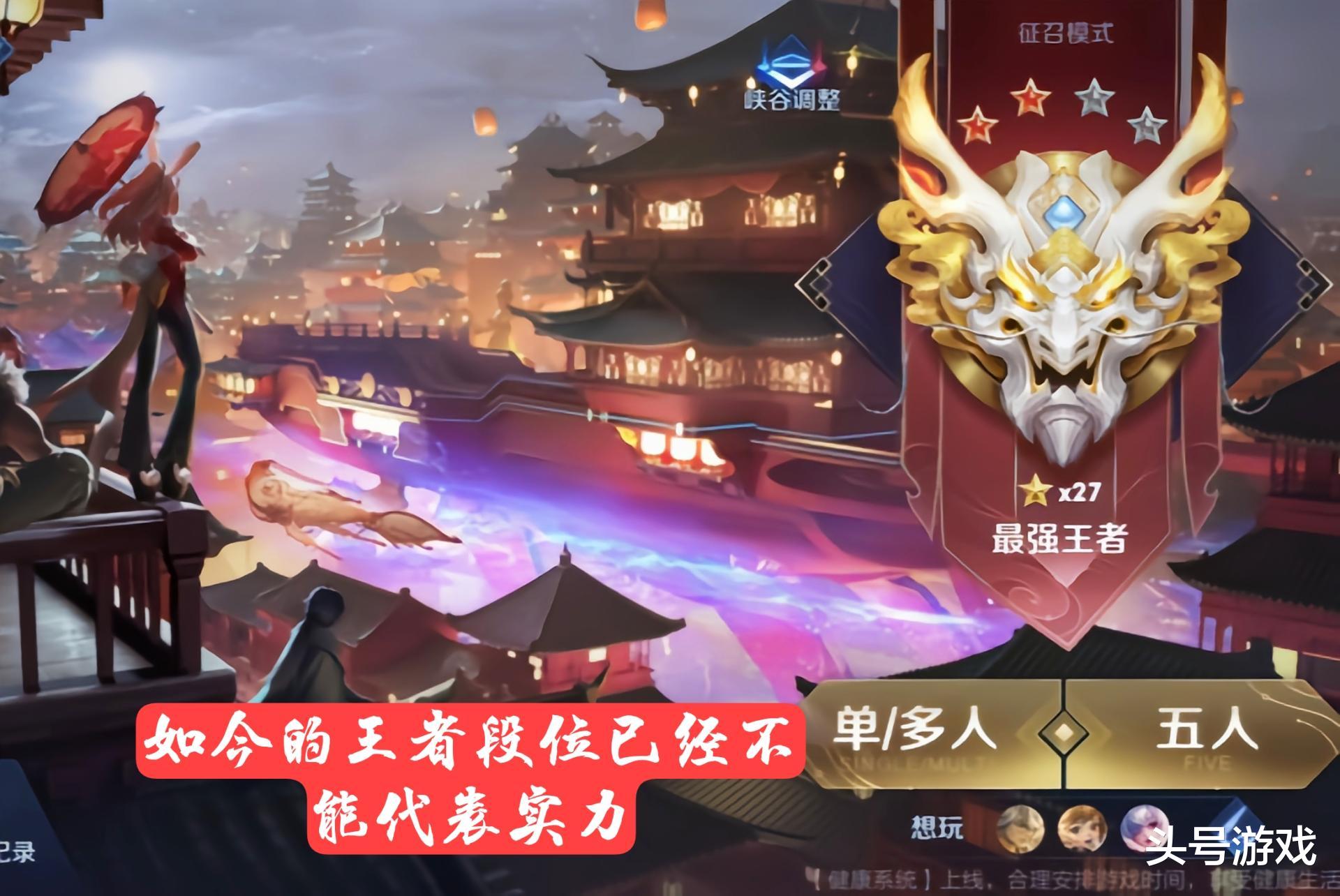 王者荣耀|玩家花225块钱找代练，结果只上2颗星，登陆账号发现“惊喜”