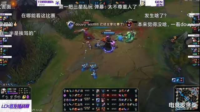 斗鱼|GenG翻车输给斗鱼主播队，管泽元被破防，直言自己看不下去了
