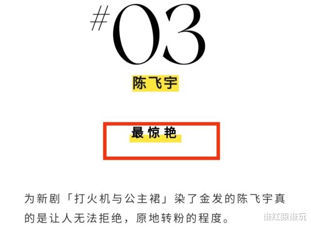 迪丽热巴|时尚杂志盘点2021十大出圈造型:迪丽热巴最攻气,龚俊最花蝴蝶!