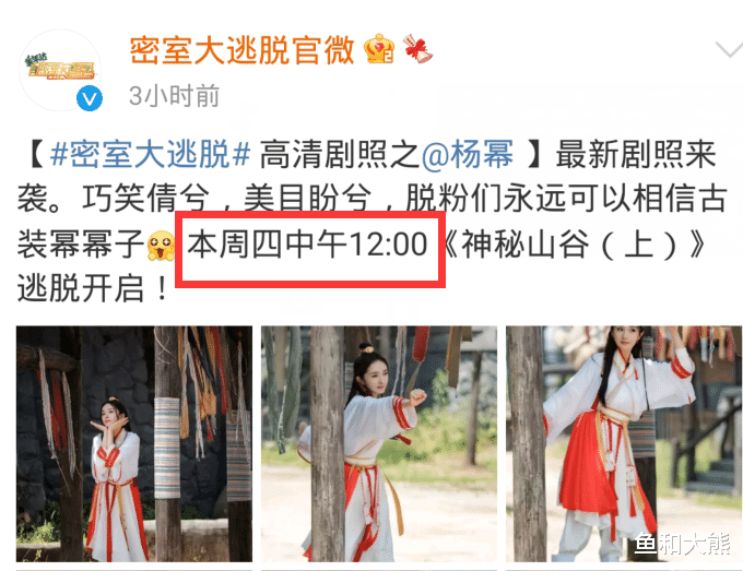 魏晨|《密逃3》重启宣传，邓伦杨幂全新海报出炉，延播原因已不言而喻