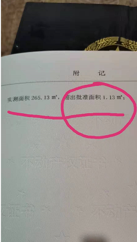 宅基地|宅基地超面积要收费？