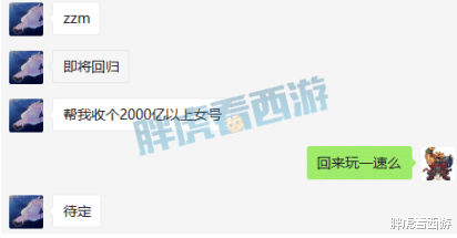 梦幻西游|梦幻西游：神豪zzm即将回归加盟曲阜，珍宝阁打双封双秒阵容
