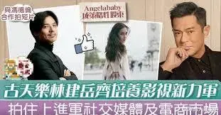 香港知名記者曝料：古天樂和楊穎已結婚，雙方成立瞭公司-圖2