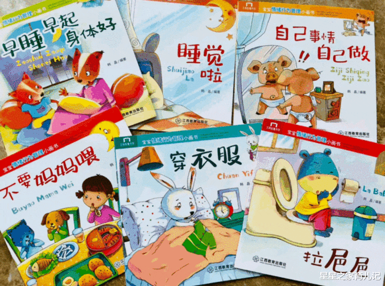 星星之家育儿记|幼儿园里的“潜规则”：班里被偏爱的孩子，拼的都是父母