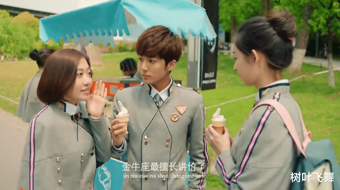 树叶飞舞 超星星学园：“三”广场生事端之约架圣地