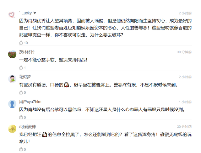 肖战告黑庭审现场曝光!直播庭审超百万网友围观,被告掩面哭泣!
