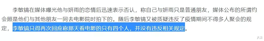 李敏镐|次次恋爱都不认，他怎么总干这种事？