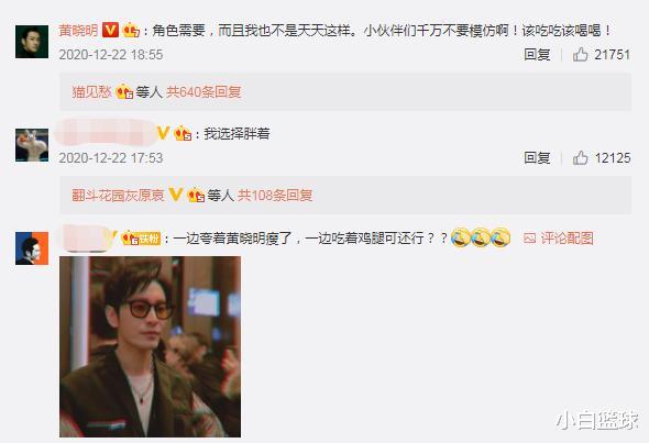 黄晓明|43岁黄晓明1个月瘦20斤，首次公布减肥方法：3餐这样吃，想胖都很难