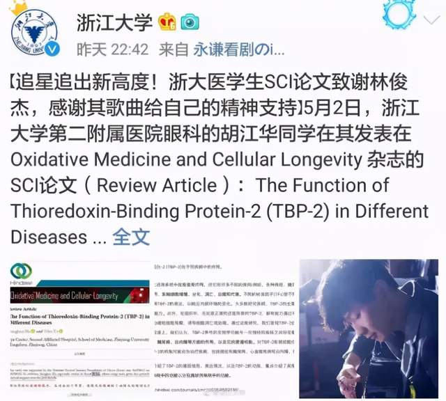 私生饭|女粉丝与当红男星酒店同床，朋友圈发自拍炫耀：狂热的爱，最伤人