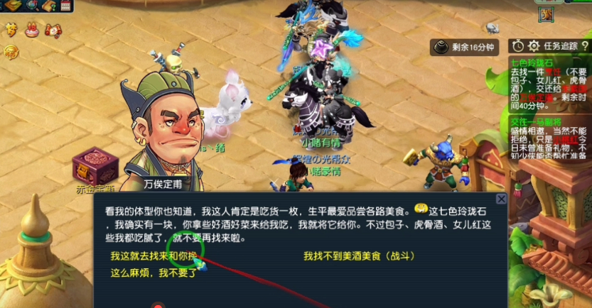 梦幻西游|梦幻西游，冷门任务“七色玲珑石”任务攻略全解析，单开玩家必刷榜第二名，传说的大五宝到碗里来