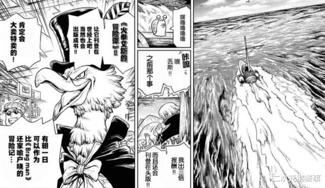 路飞|海贼王：路飞喜提一条顶级人脉，“新闻王”摩根斯和他也有关系