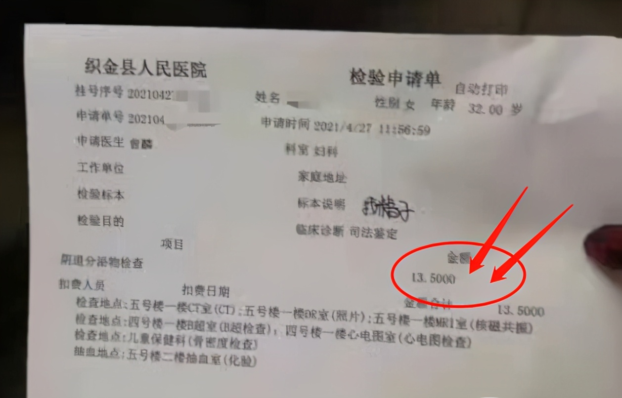 掌上社评 上海女游客在贵州某农家宴遭侵犯，被收取天价鉴定费？警方立案调查