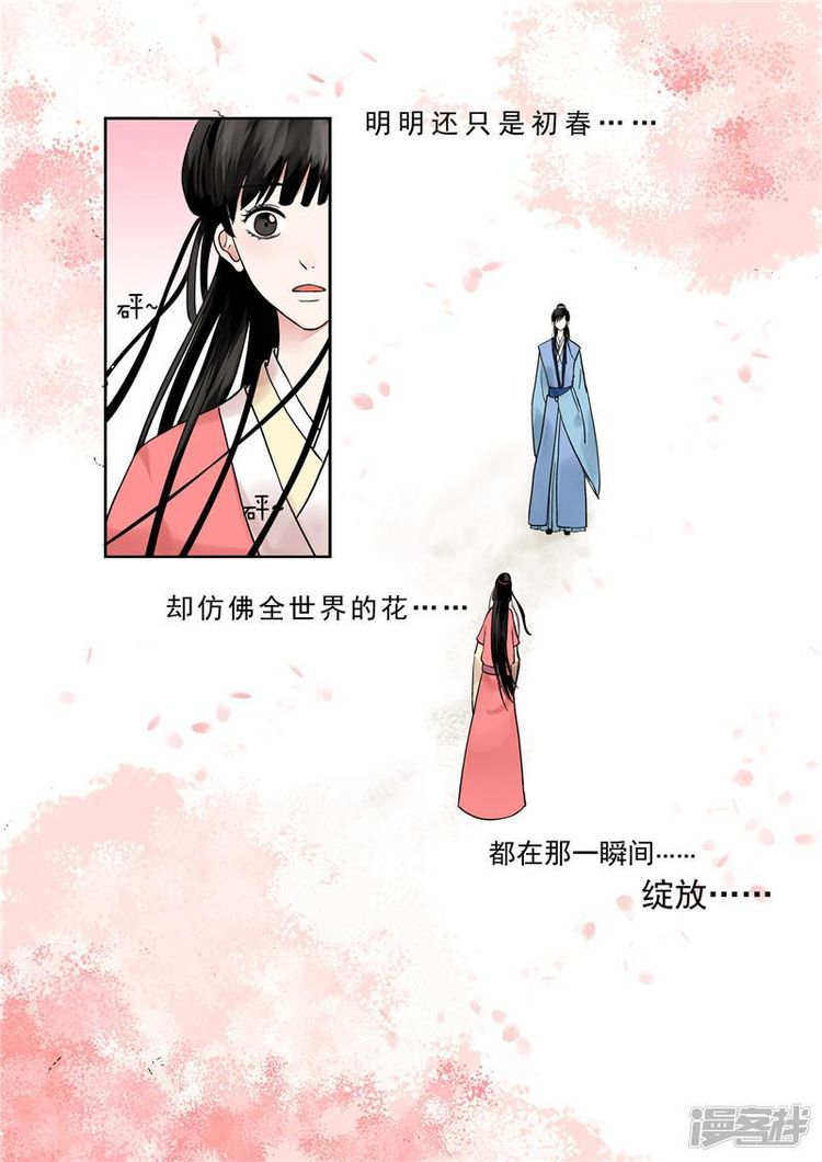 重生之慕甄|漫画：重生之慕甄