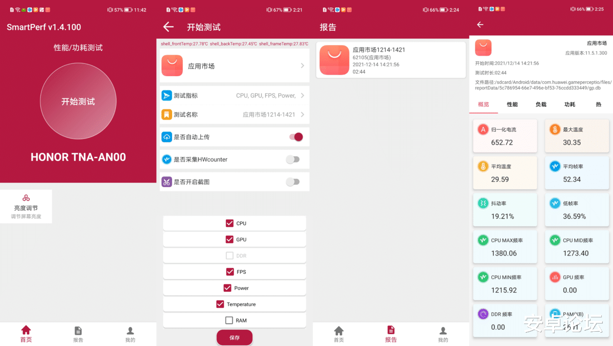 酷睿处理器|华为做的手机性能测试软件是什么水平？不仅靠谱，花样还多