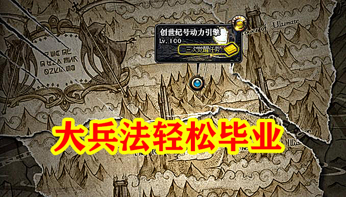 永恒大陆|DNF：永恒大陆“3幻神”，快速清图才是王道，大兵法轻松毕业