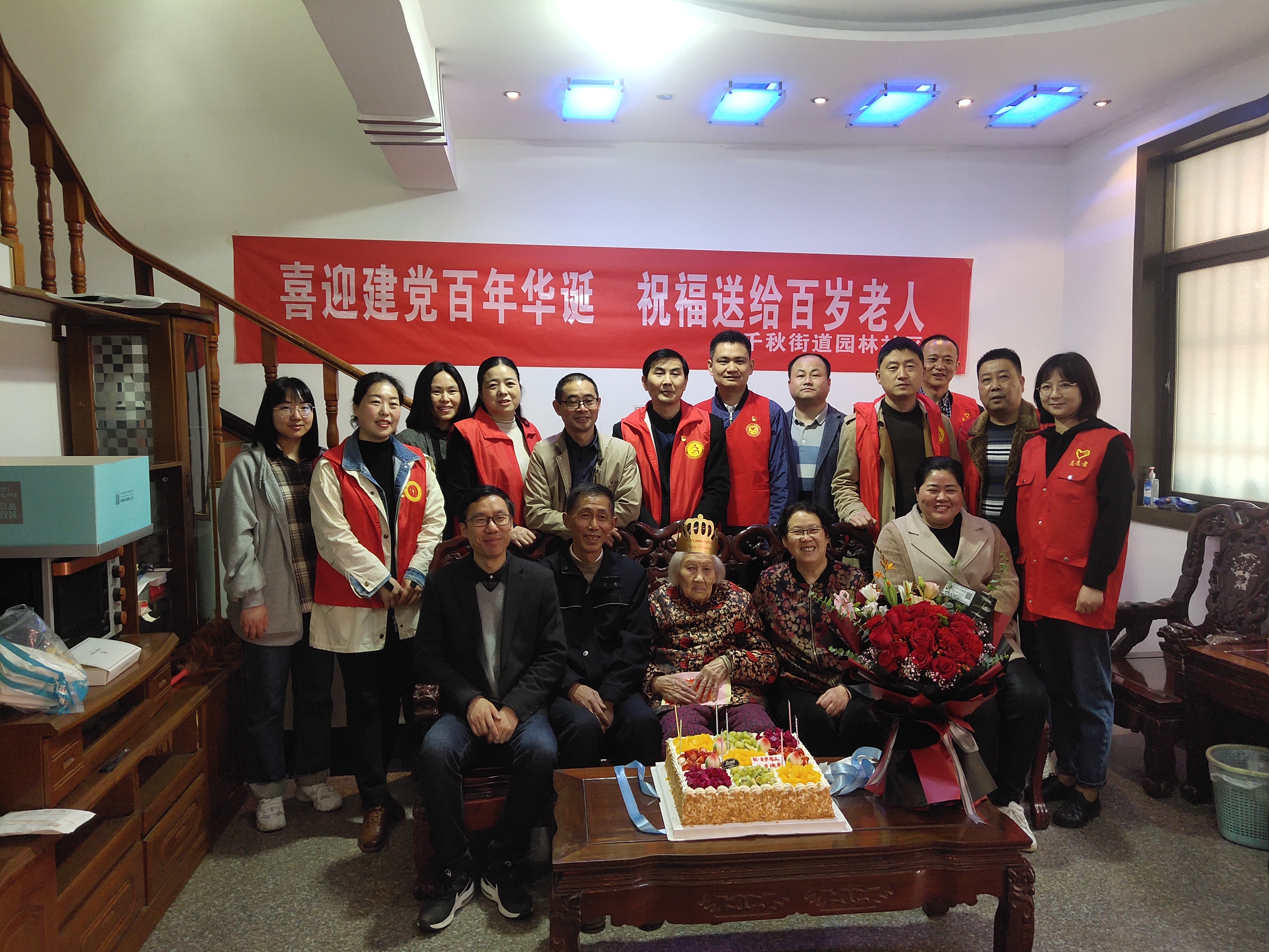 茉莉千秋 天长市千秋街道：喜迎建党百年华诞，祝福送给百岁老人