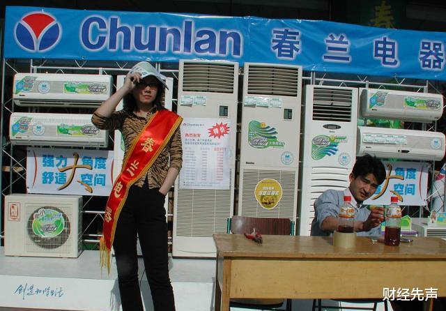 大象|曾是家喻户晓的“空调之王”，如今市值仅17亿，靠卖房产别墅续命
