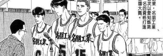 森重宽|灌篮高手：拥有无解杀期森重宽的名朋，会不会成为山王的绊脚石？