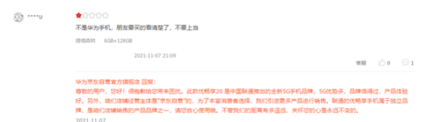 华为|麒麟芯片+5G网络，华为正在履行承诺，但“花粉”却并不买账