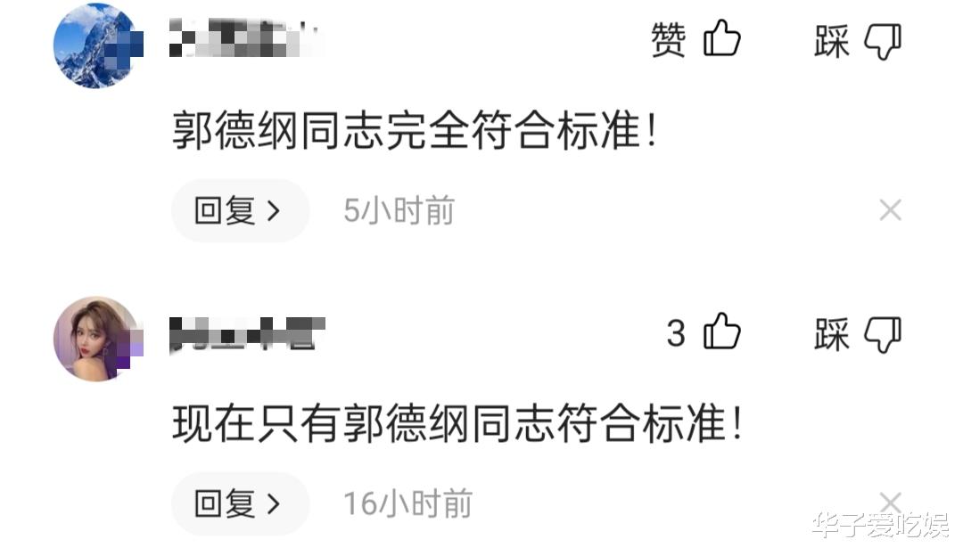 方琼|姜昆宣布艺术家必备的三个条件，郭德纲呼声最高，戴志诚无辜躺枪