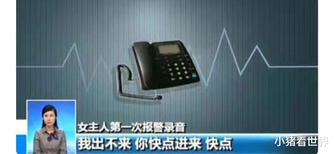 朱小贞 不是保姆,朱小贞的手机究竟是被谁扔进了火海呢?