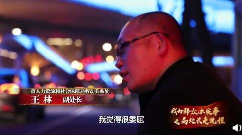 小林见闻录 北京人社局副处长化身“外卖小哥”累瘫街边，央视: 察实情办实事