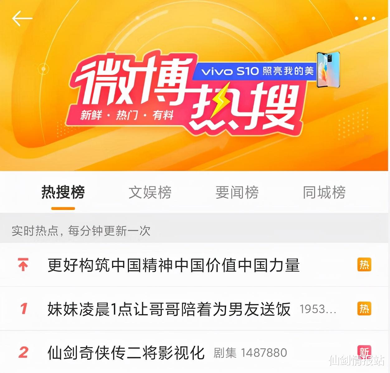 吴京|《仙剑》又一热剧筹备中！明年三月开机，网友：看到吴京就放心了