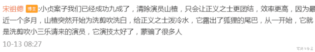 党琳山|宋祖德重拳出击！林生斌案子已成功九成，党琳山的演技太精湛