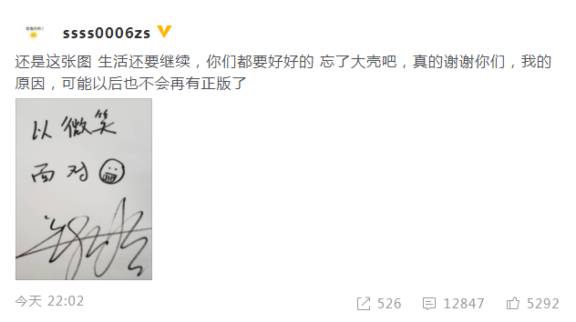 郑爽|郑爽事件后，可能就只有他会是第一个也是最后一个为她发声的人