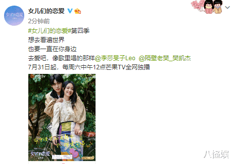 张雨绮|女儿们的恋爱阵容曝光，张雨绮李柄熹、李莎旻子隔壁老樊官宣恋情