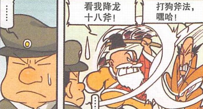 漫画|星太奇“火云神掌”上演“铁锅爆炒”，方丈“降龙十八斧”战老古