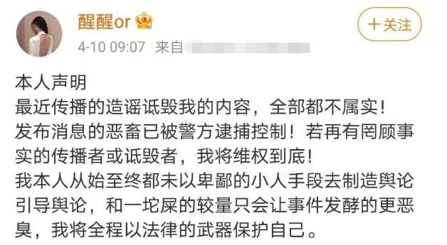 富二代|海王项思醒道歉视频曝光，掩面痛哭抽泣不止，忏悔自己做错了