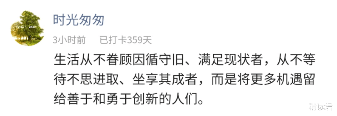 精读君|昔日高考状元现状曝光遭群嘲：接纳平凡，不是平庸，而是智慧