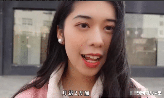 朗朗育儿课堂|女硕士归国当“家教”，每天4小时月薪2万，网友质疑大材小用